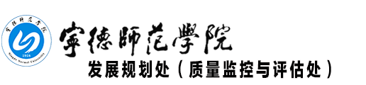 发展规划处